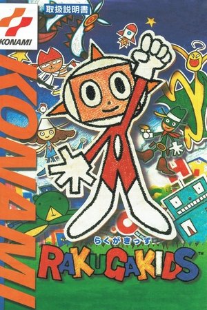 Rakuga Kids