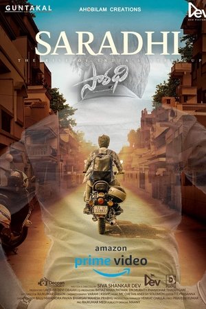 సారధి