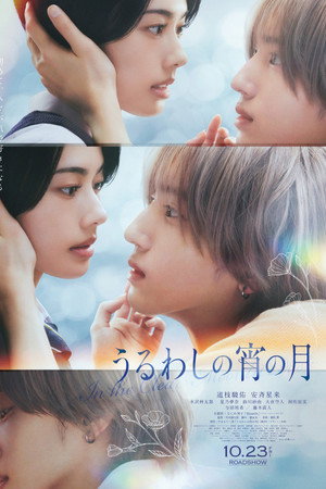 In the Clear Moonlit Dusk poster