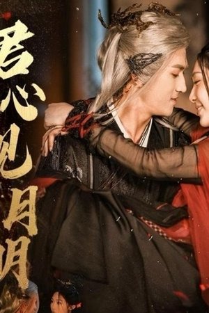 Only Moonlight Reveals A Gentleman's Heart