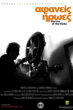 Heroes of the Flicks poster