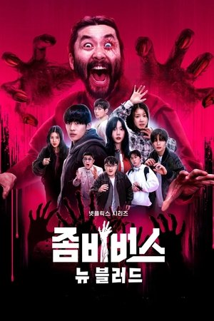 Zombieverse saison 2