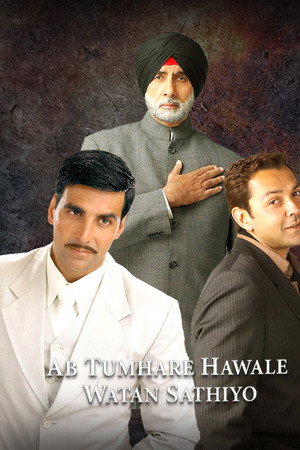 Ab Tumhare Hawale Watan Saathiyo