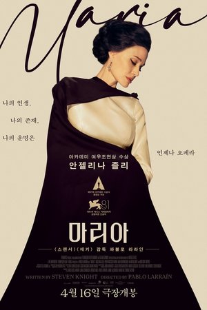 마리아