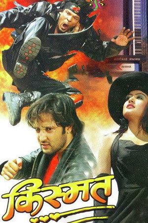 किस्मत किस्मत