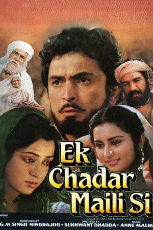 एक चादर मैली सी