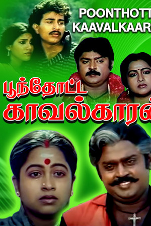 Poonthotta Kaavalkaaran