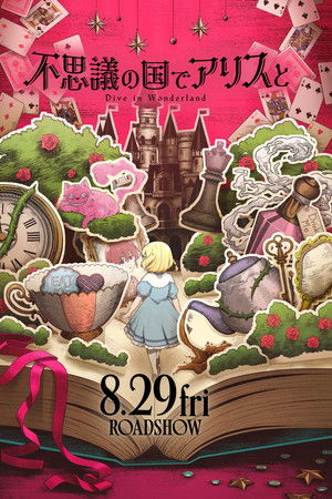 Alice in Wonderland –Dive in Wonderland–