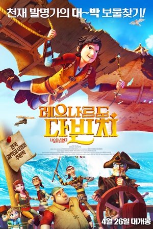 레오나르도 다 빈치