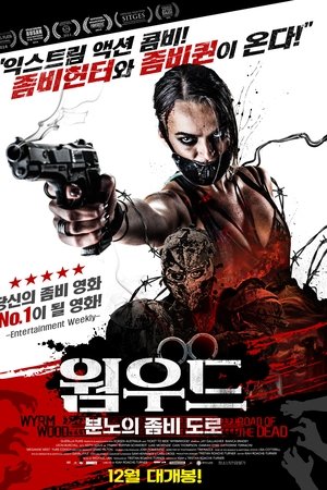 웜우드: 분노의 좀비 도로
