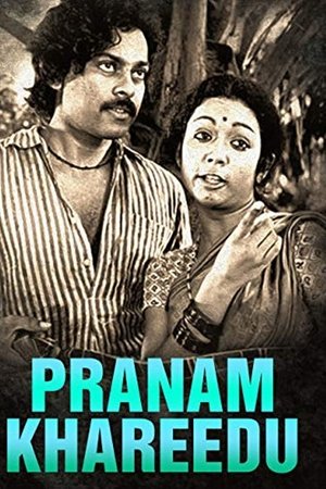 Pranam Khareedu