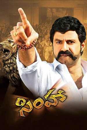Poster of Simha