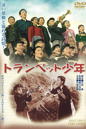 トランペット少年