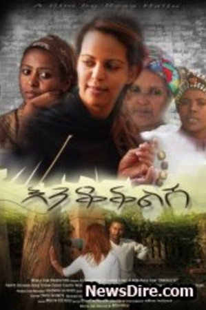 እንቆቅልሽ እንቆቅልሽ