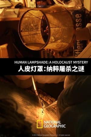 Human Lampshade: A Holocaust Mystery