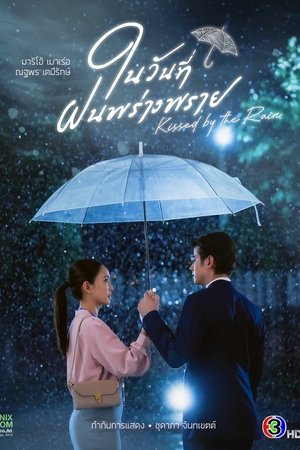 Kissed by the Rain