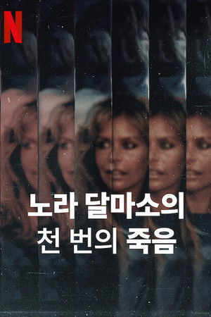 노라 달마소의 천 번의 죽음