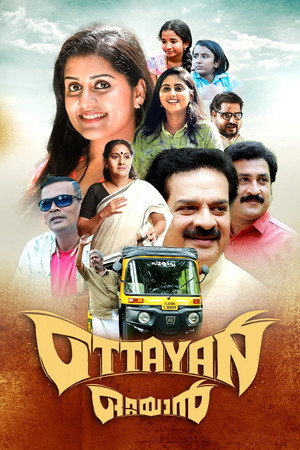 ഒറ്റയാൻ