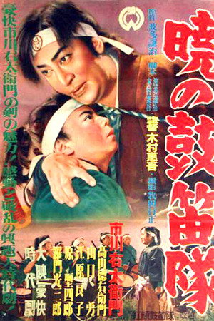 紅顏鼓笛隊