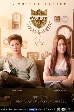 U-Prince: The Single Lawyer