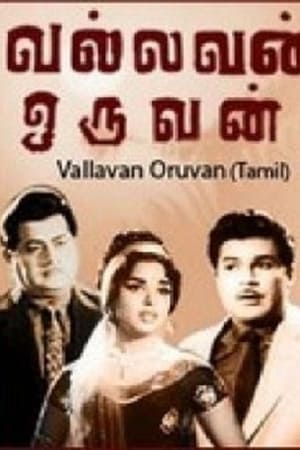 Vallavan Oruvan