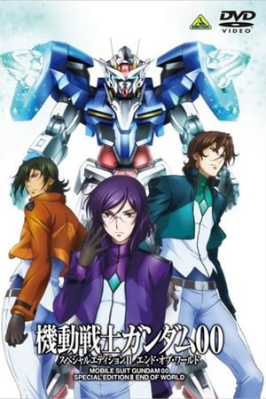 Mobile Suit Gundam 00 Special Edition II: End of World