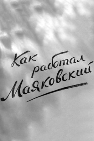 How Mayakovsky Worked