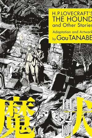 H.P. Lovecraft's The Hound