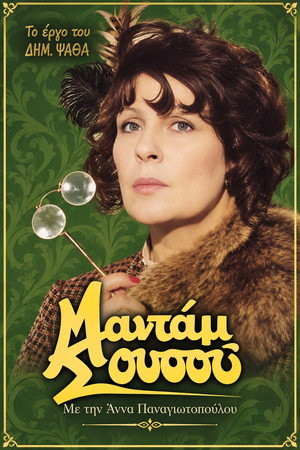Madame Sousou