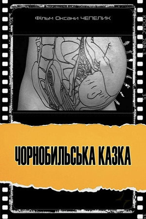 Chernobyl Fairy Tale poster