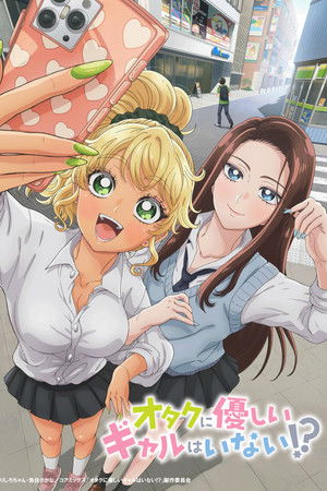 Gals Can't Be Kind to Otaku!?