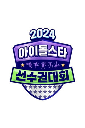 2024 Chuseok Special