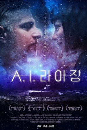 A.I. 라이징