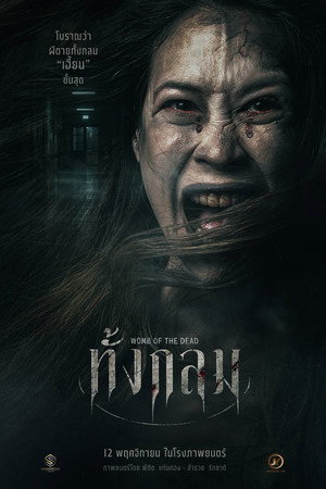 Womb of the Dead