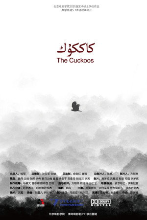 The Cuckoos poster