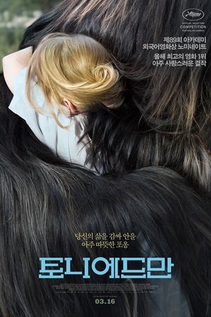 토니 에드만