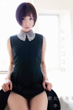朝比奈祐未 ヒナノココロ poster