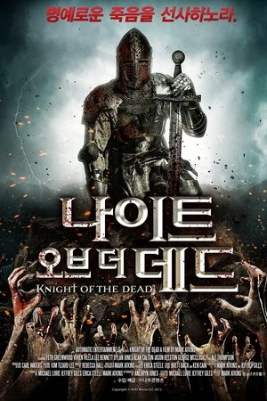 나이트 오브 더 데드