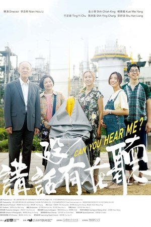 講話沒有在聽