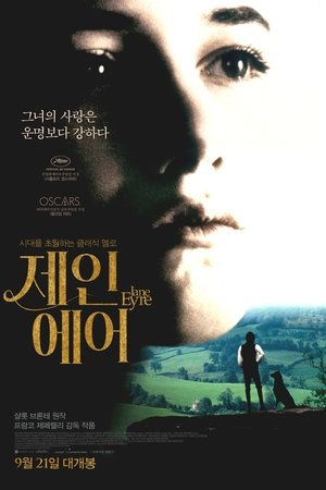 제인 에어