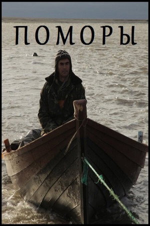 Pomors poster