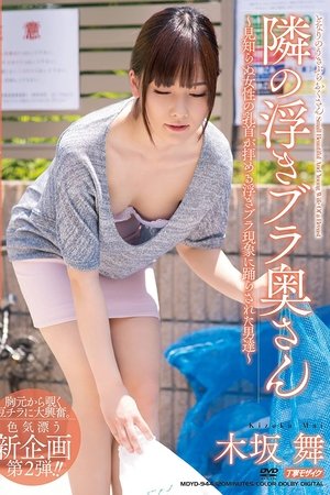 The Lovey-Dovey MILF Next Door Mai Kisaka