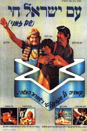 Am Yisrael Hai