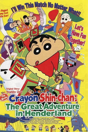 Crayon Shin-chan the Movie: The Great Adventure in Henderland