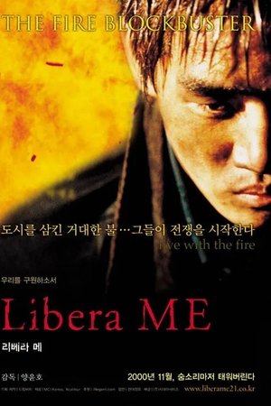 리베라 메