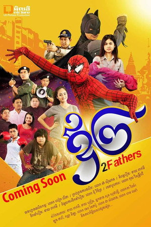 2 Fathers poster