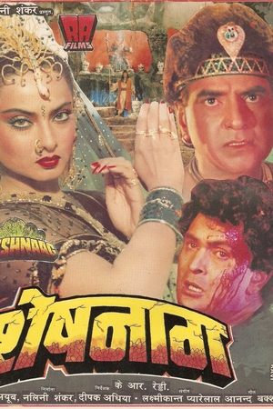 Sheshnaag