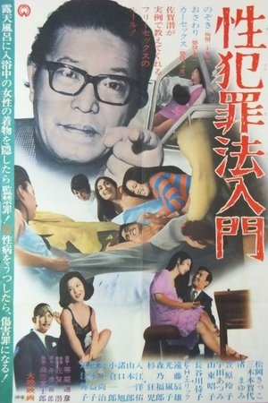 Crimes of Sex