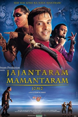 Jajantaram Mamantaram