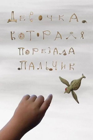 Девочка, которая порезала пальчик poster